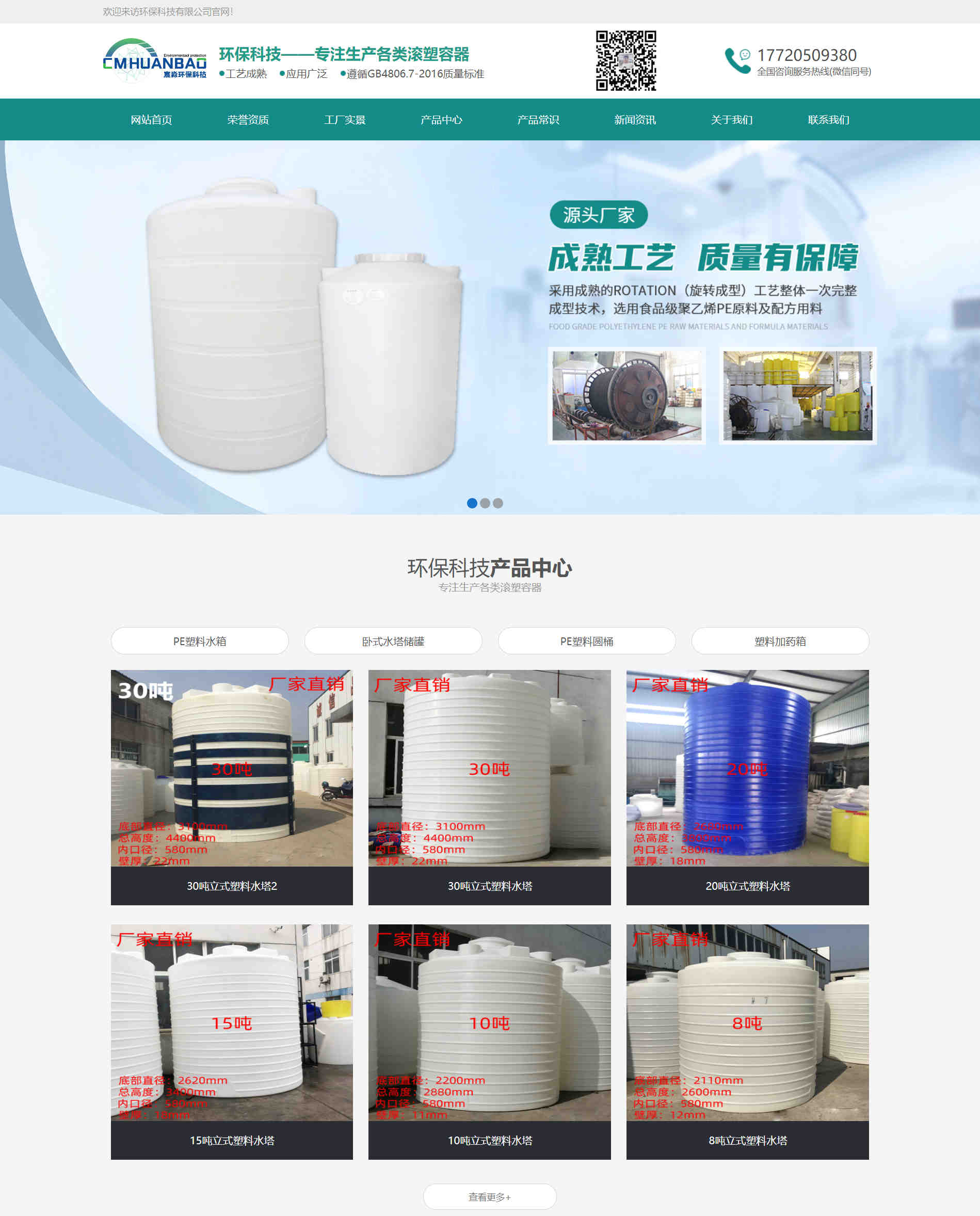 工业类网站开发案例